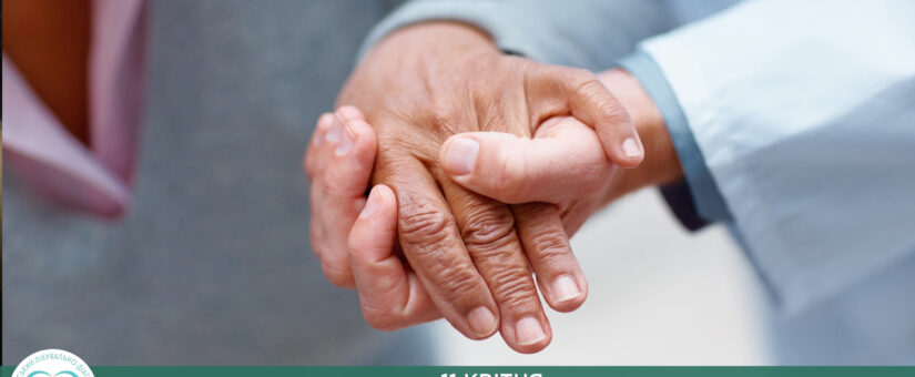 11 квітня – Всесвітній день боротьби з хворобою Паркінсона